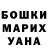 ГЕРОИН гречка LINA GORDIENKO