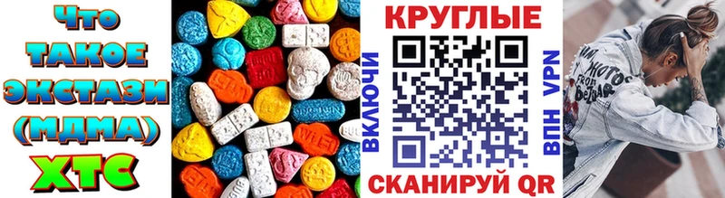 Ecstasy круглые  продажа наркотиков  Кольчугино 