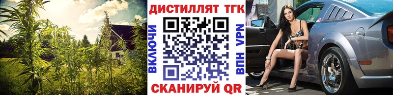 Дистиллят ТГК концентрат  Кольчугино 